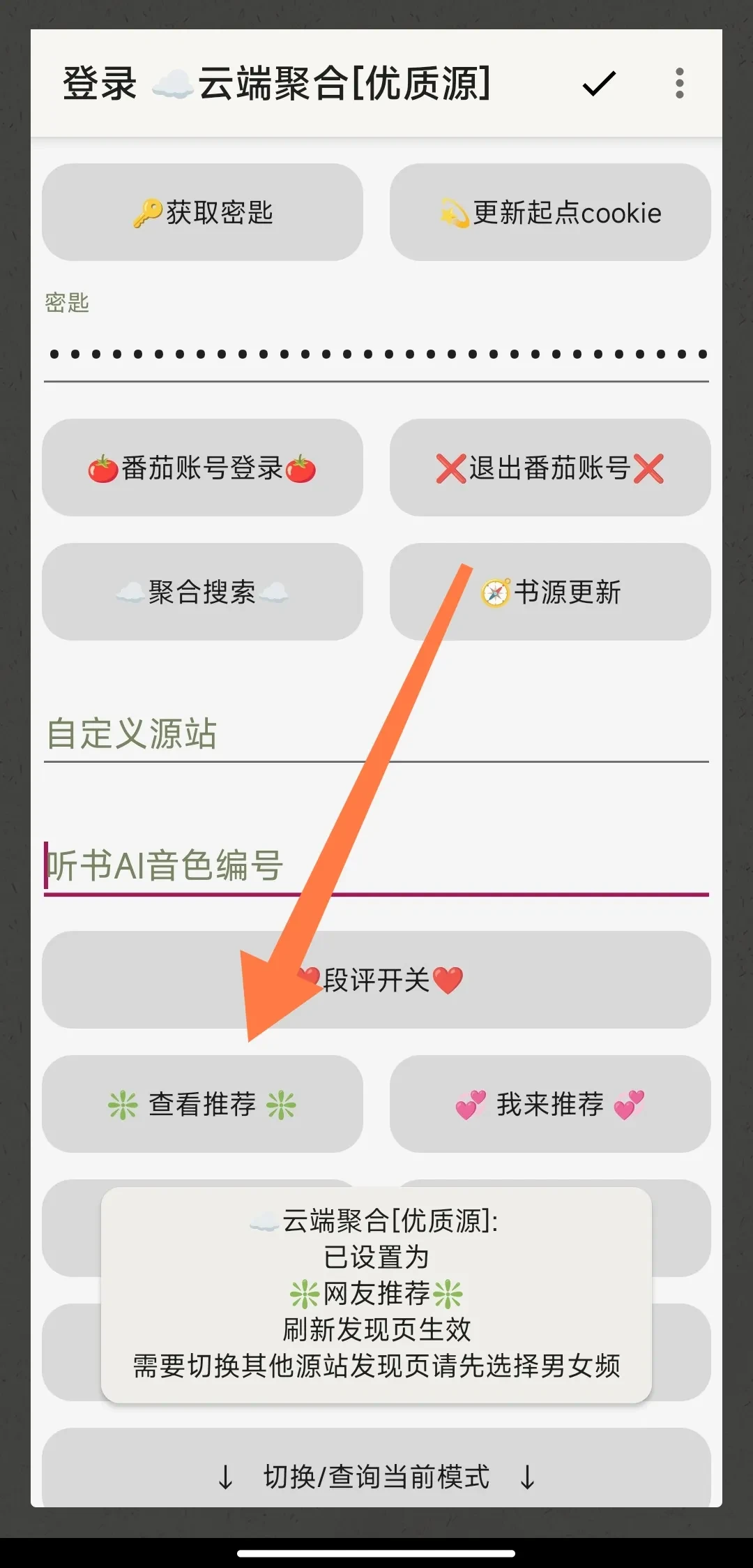 Screenshot_2025-08-05-21-07-22-816_io.legado.app.release-edit.webp