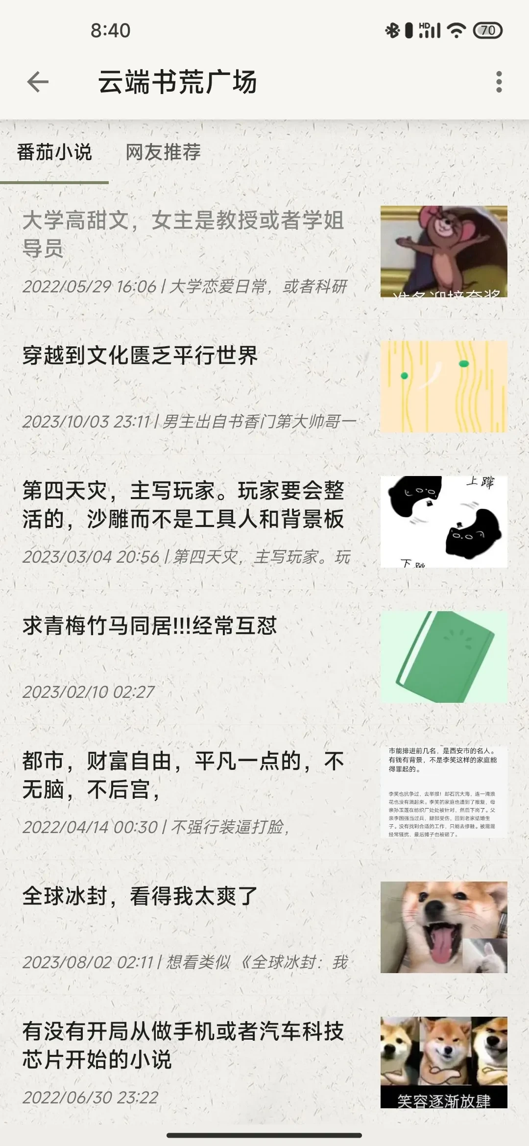 Screenshot_2025-08-10-08-40-15-558_io.legado.app.release.webp
