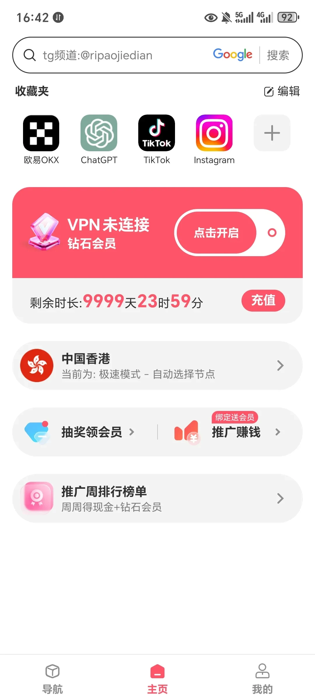 Screenshot_20250810_164249_com_abilvcha_main_MainActivity.webp