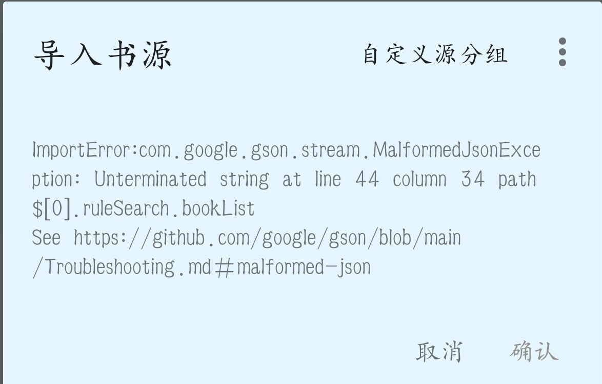 Screenshot_20250821_130317_io_legado_app_releaseA_BookSourceActivity.jpg