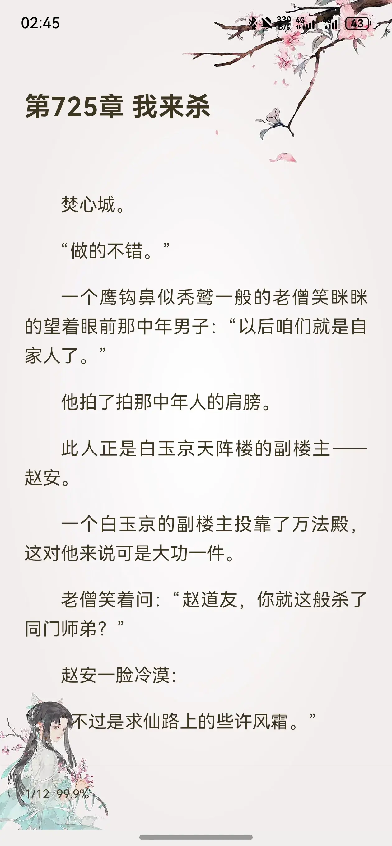 screenshot_20250824_024528.webp