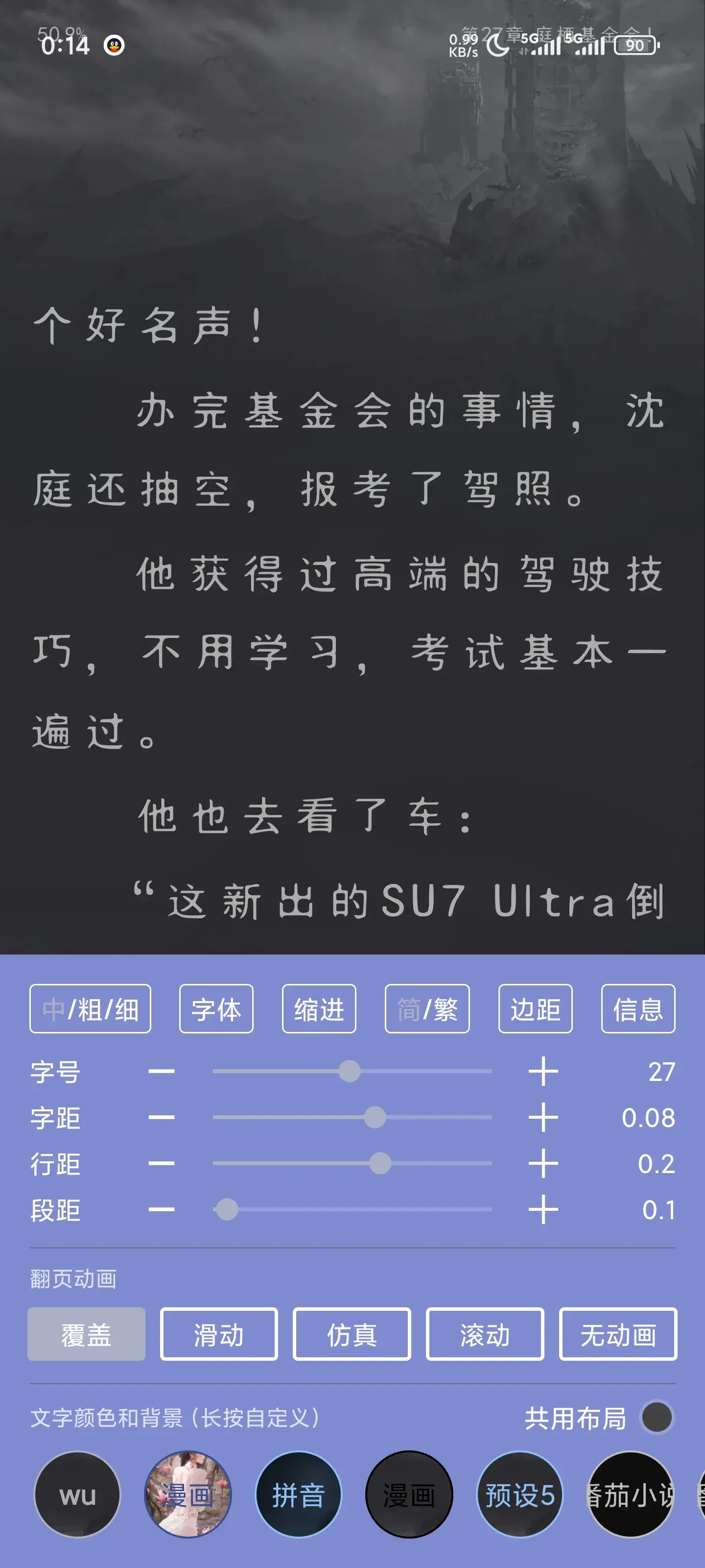 Screenshot_2025-08-26-00-14-47-004_io.legado.app.release.webp