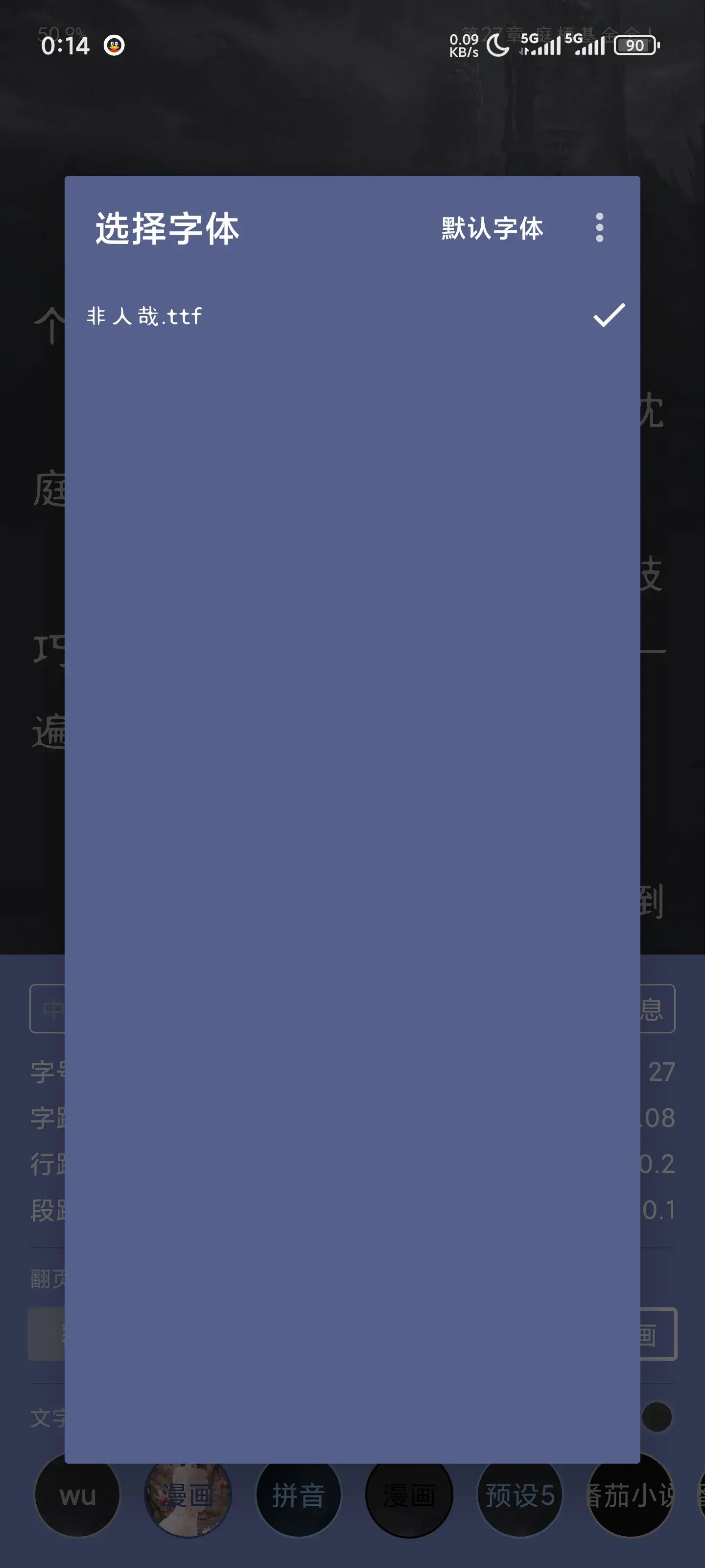 Screenshot_2025-08-26-00-14-42-016_io.legado.app.release.webp
