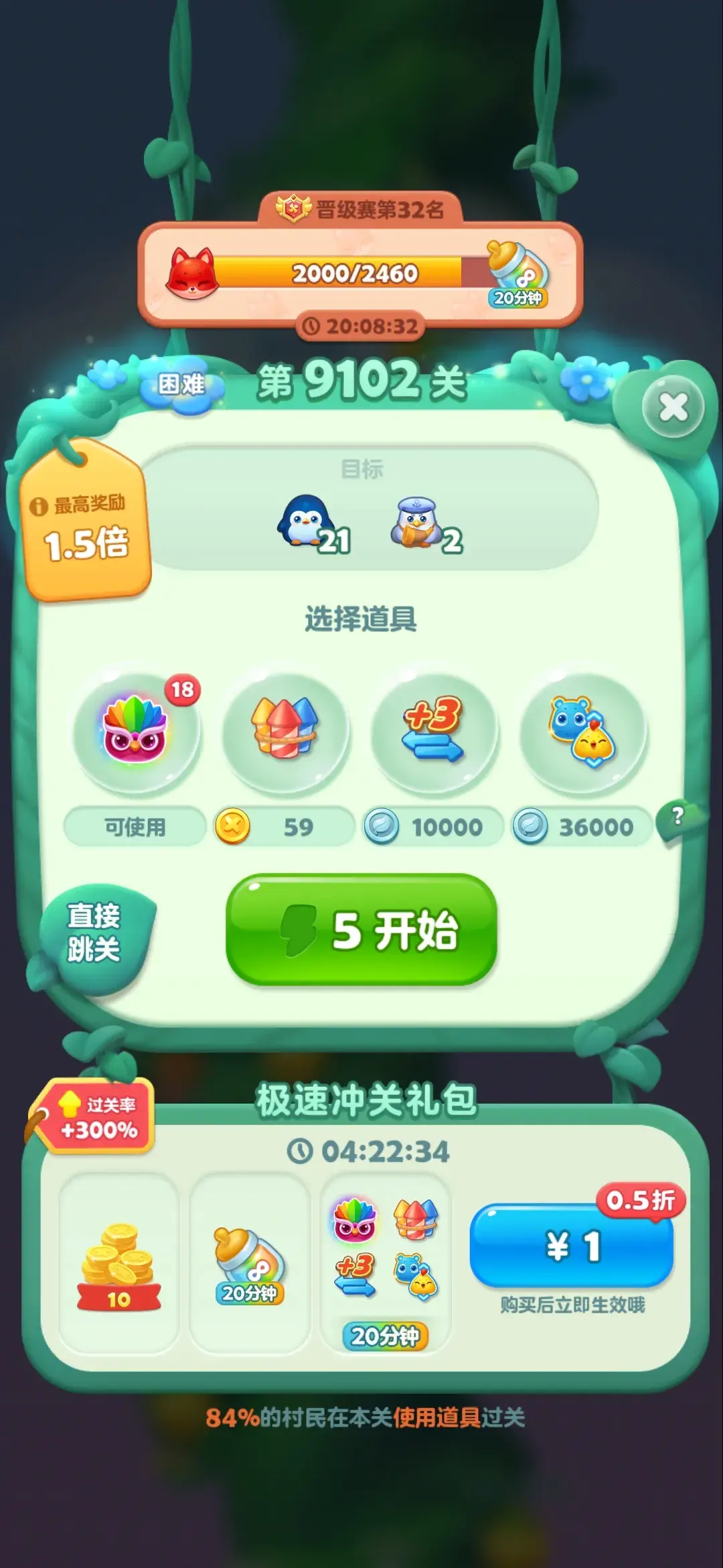 Screenshot_20250828_095129_com.happyelements.AndroidAnimal.webp