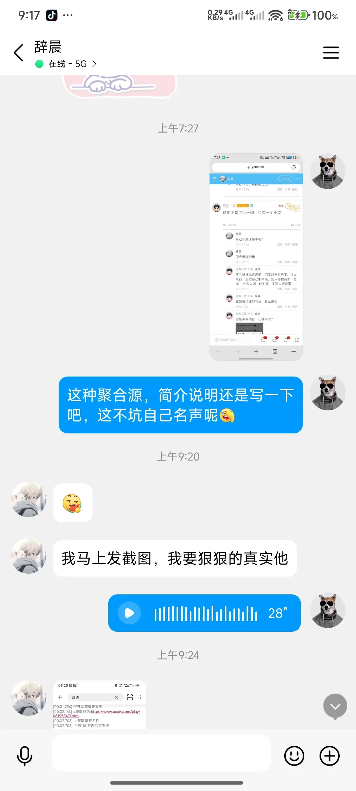 事件报告