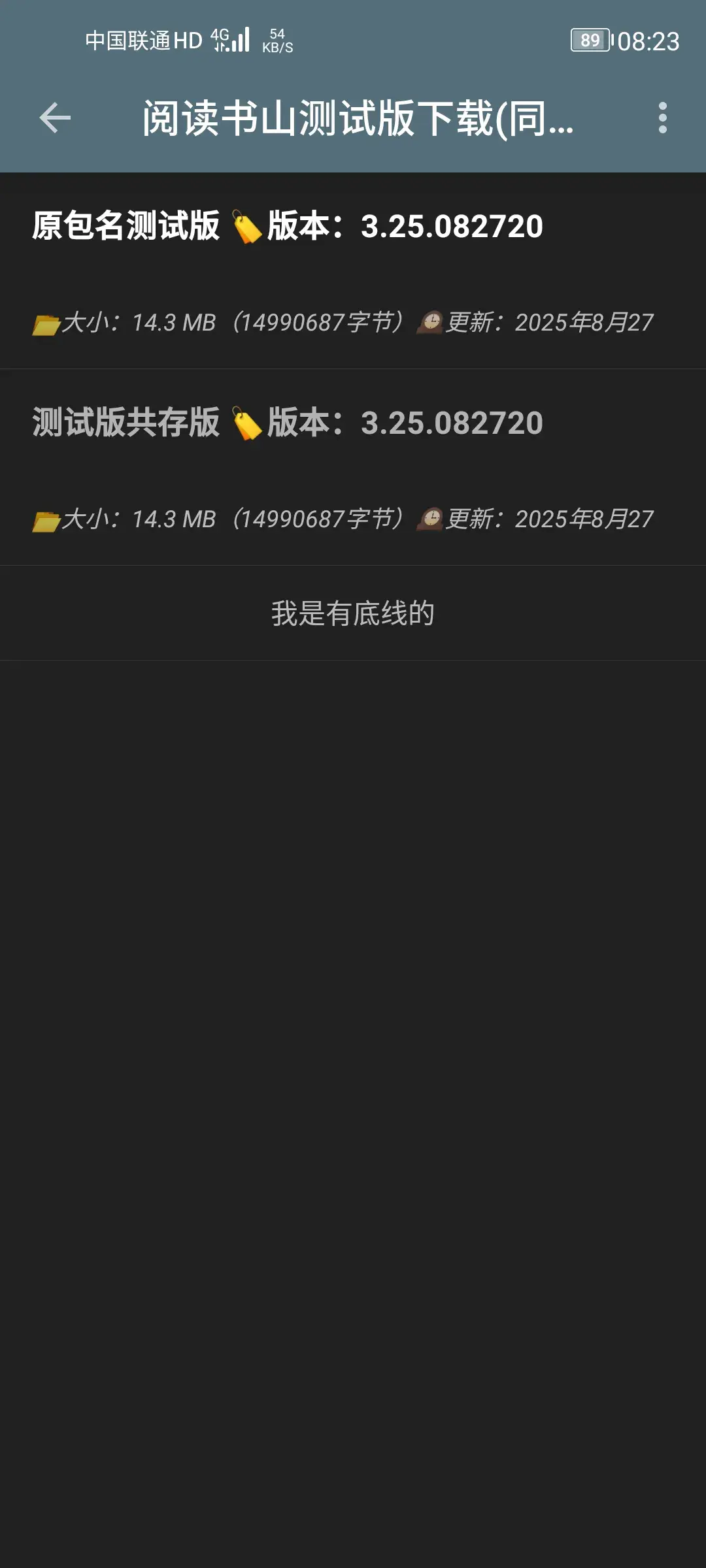 Screenshot_20250831-082334.webp