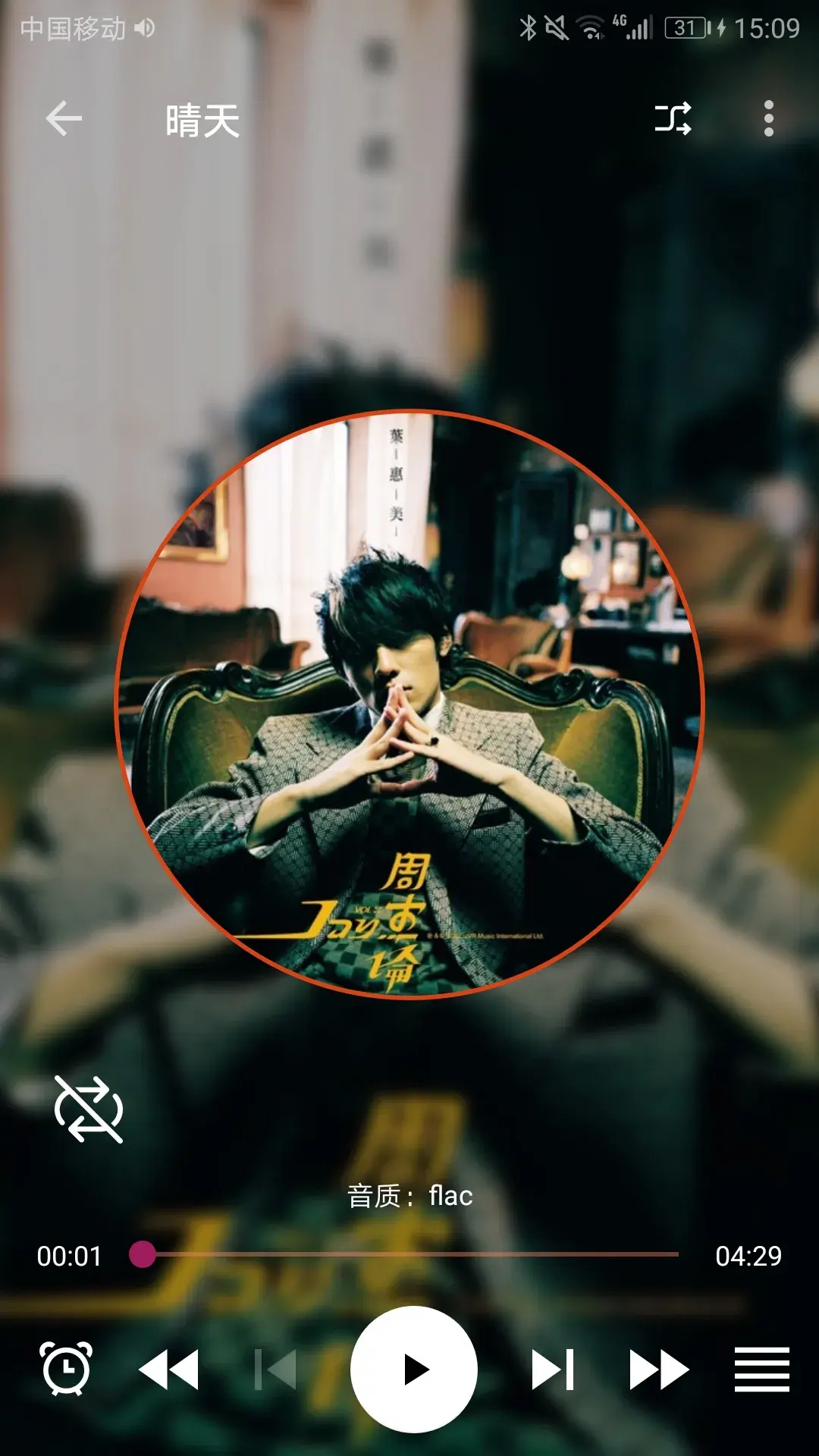 QQ音乐🎵