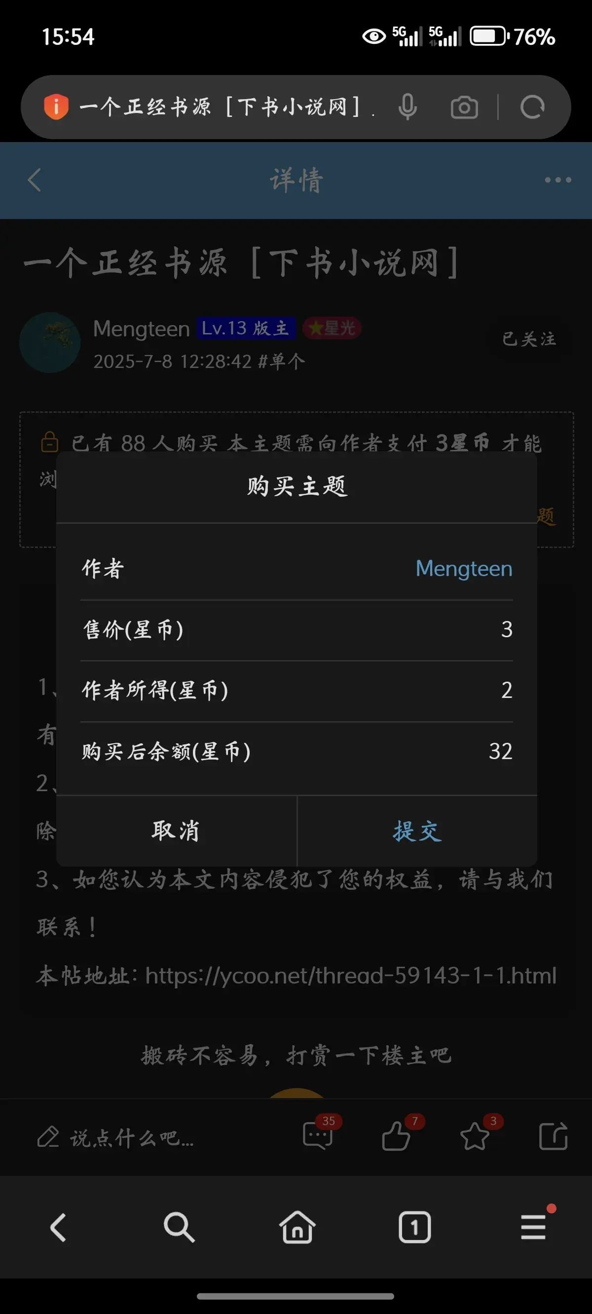 Screenshot_20250901_155443_com_hihonor_baidu_browser_LightSearchActivity.webp