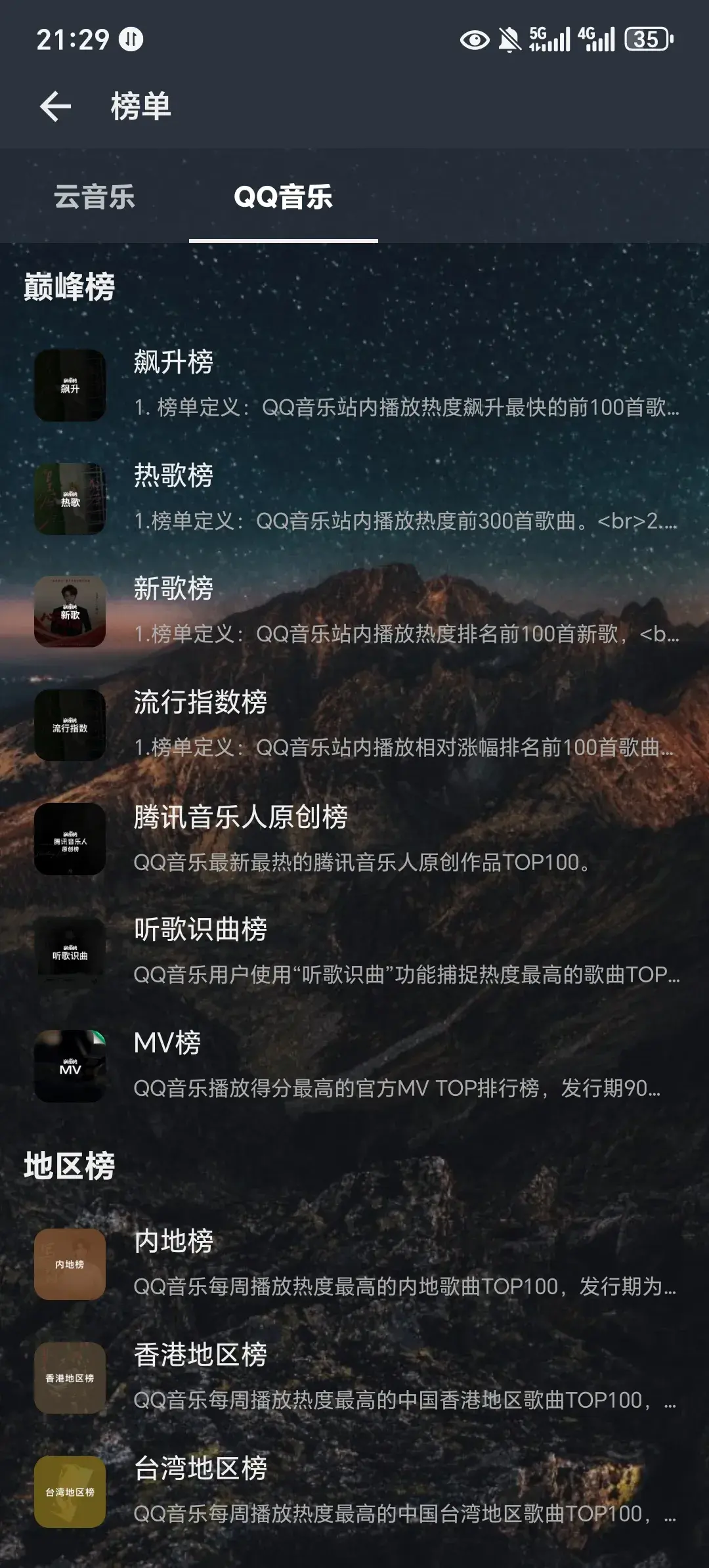 Screenshot_20250901_212932_com_xrjmusic_lly1_all_MainActivity.webp