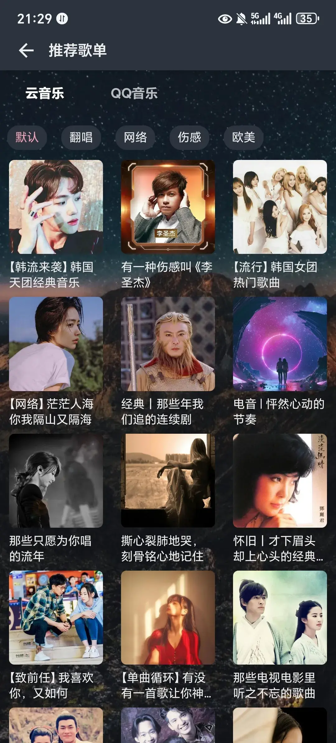 Screenshot_20250901_212916_com_xrjmusic_lly1_all_MainActivity.webp