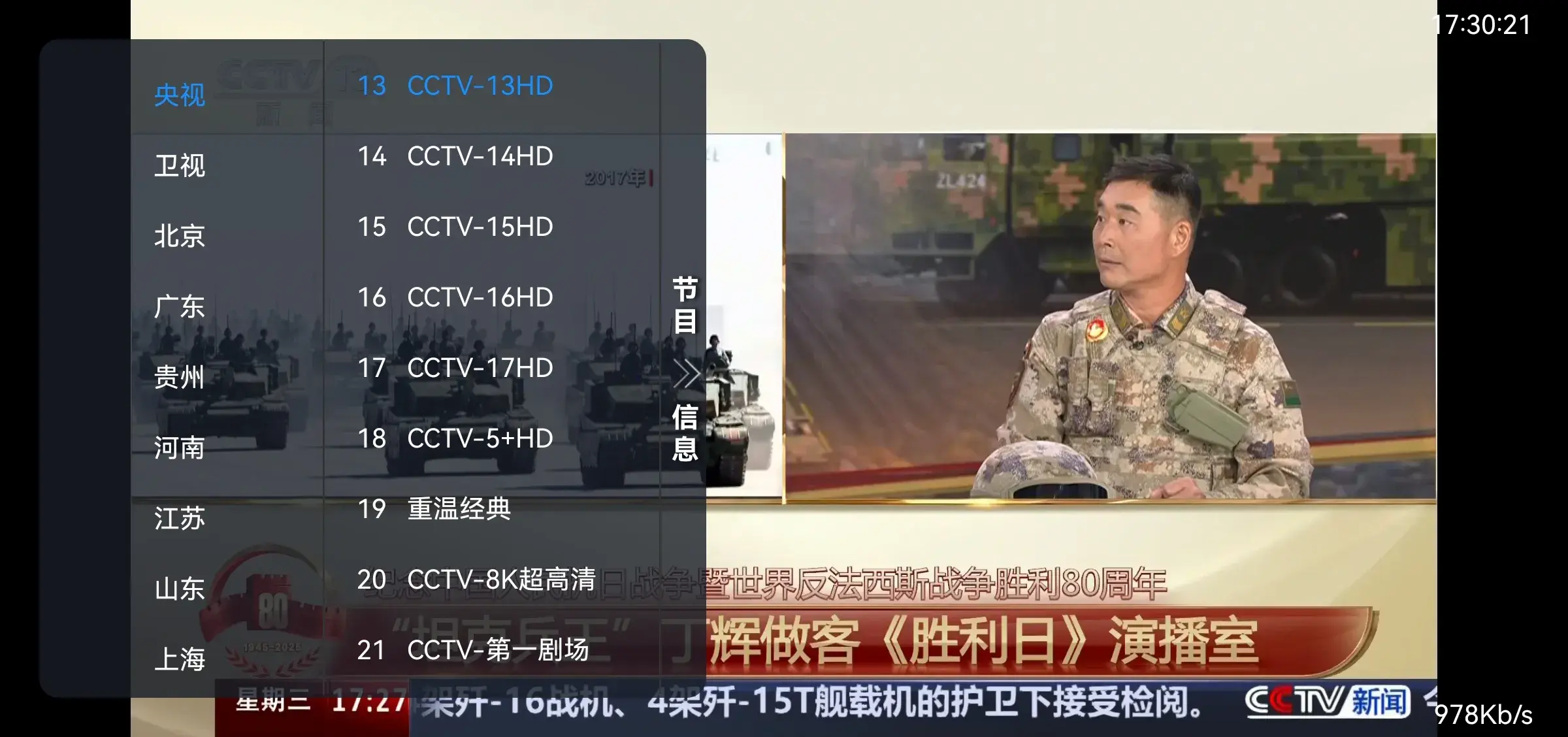 Screenshot_20250903_173022_com.yuanbaotv.tvbox.webp