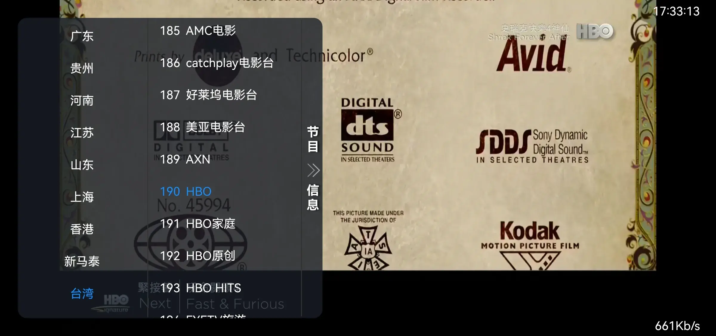 Screenshot_20250903_173313_com.yuanbaotv.tvbox.webp