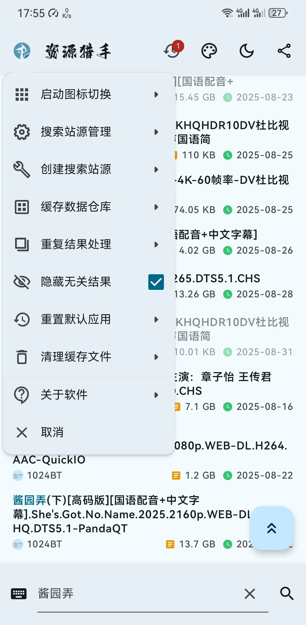 Screenshot_20250903_175500_com.jason.anysearch.androidApp.webp