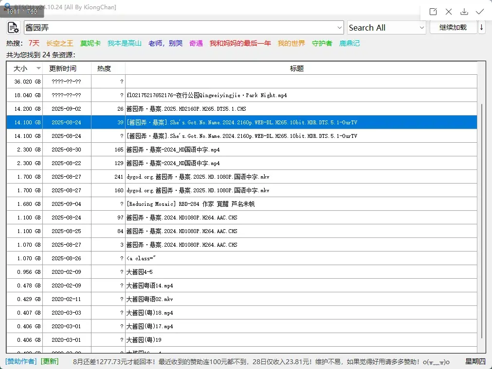 联想截图_20250904095315.webp