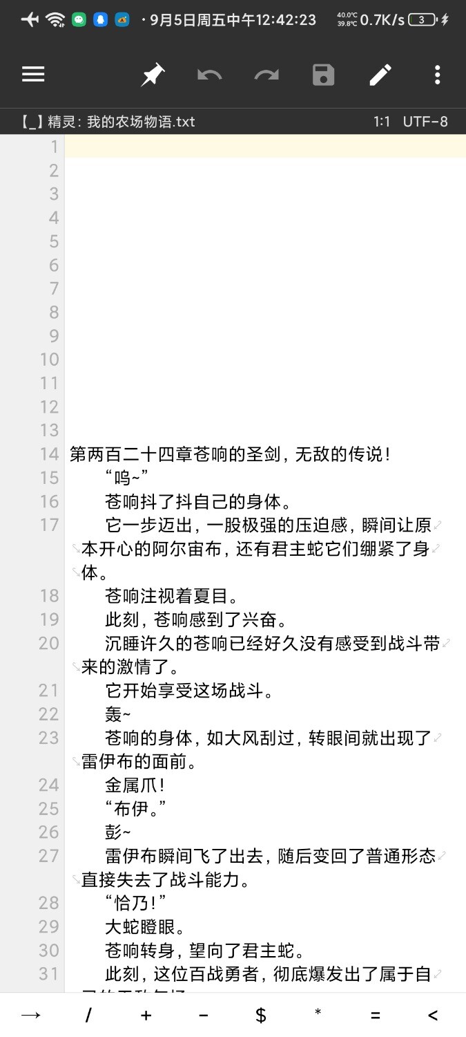 Screenshot_2025-09-05-12-42-24-545_bin.mt.plus.jpg
