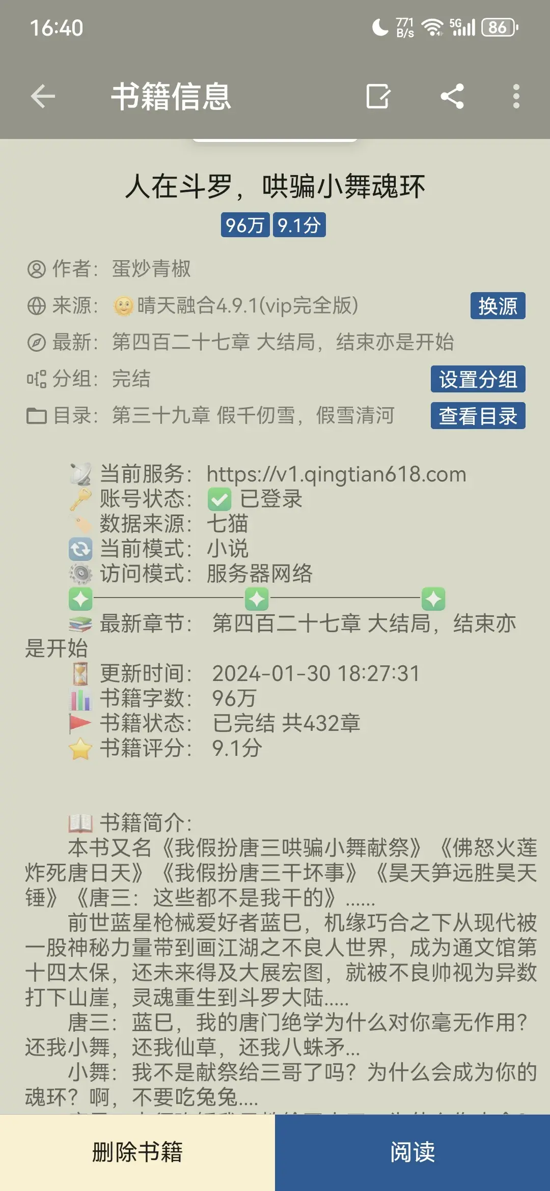 Screenshot_20250908_164037_io.legado.app.release.webp
