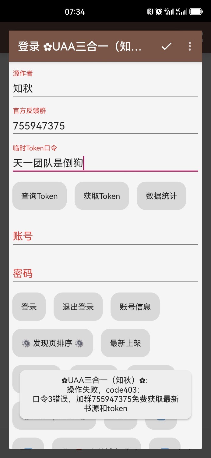 Screenshot_20250910_073422_io.legado.app.release.jpg