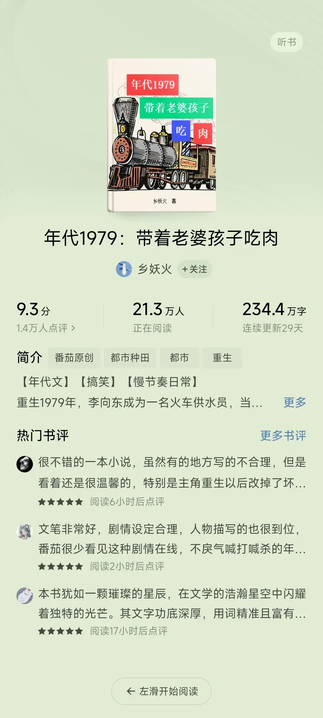 Screenshot_2025-09-10-11-04-36-529_com.dragon.read.webp