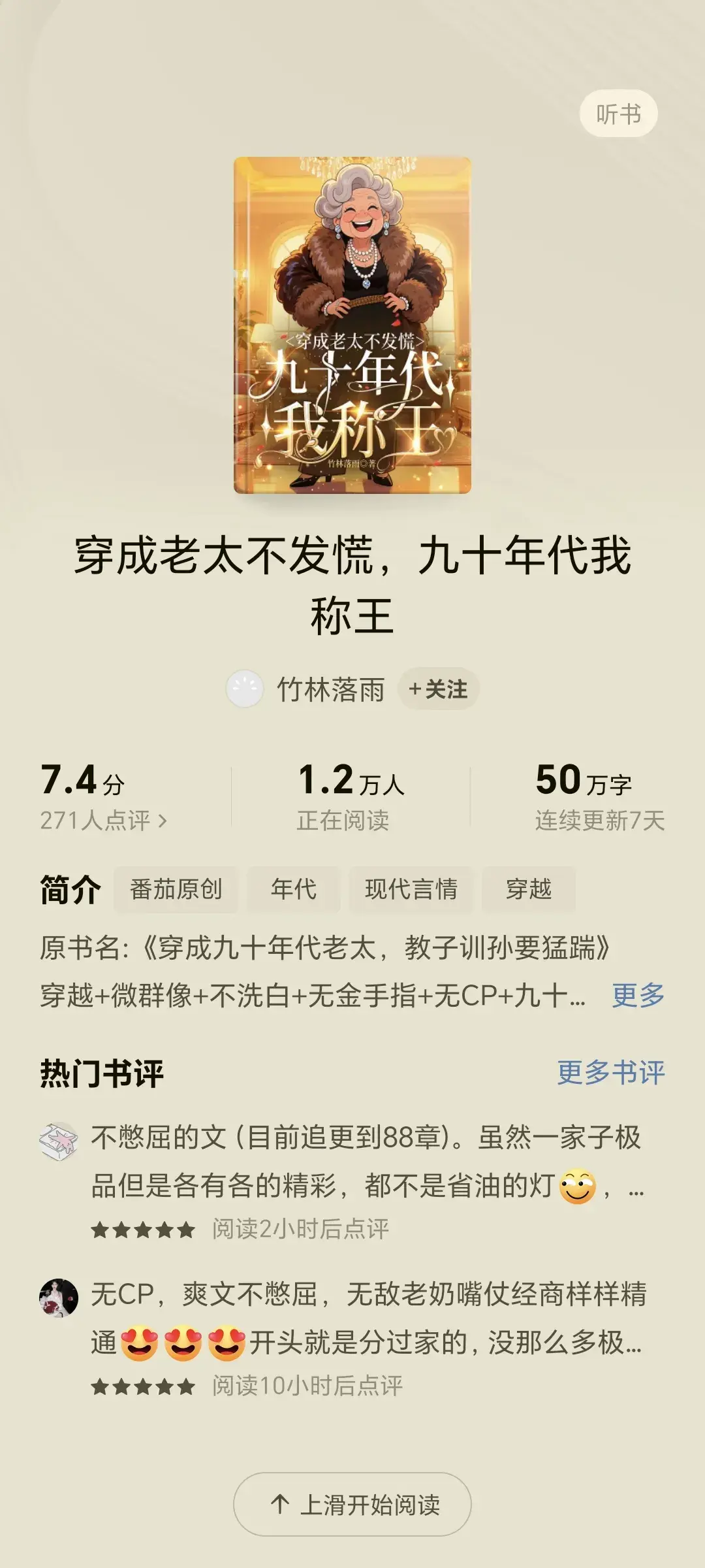Screenshot_20250910_151654_com_dragon_read_ReaderActivity.webp