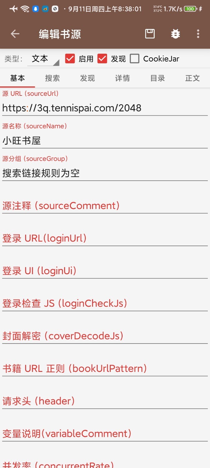 Screenshot_2025-09-11-08-38-02-555_bd.bjslibd.bd.jpg