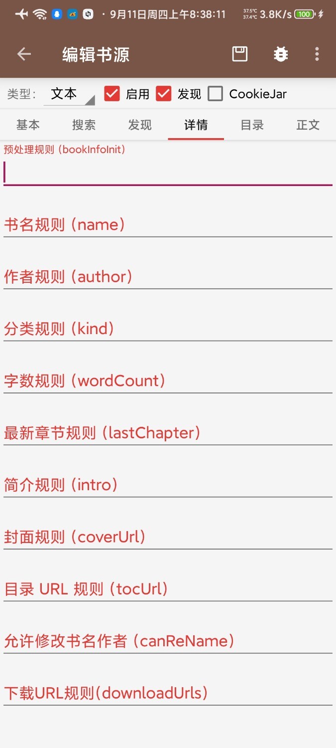 Screenshot_2025-09-11-08-38-12-316_bd.bjslibd.bd.jpg