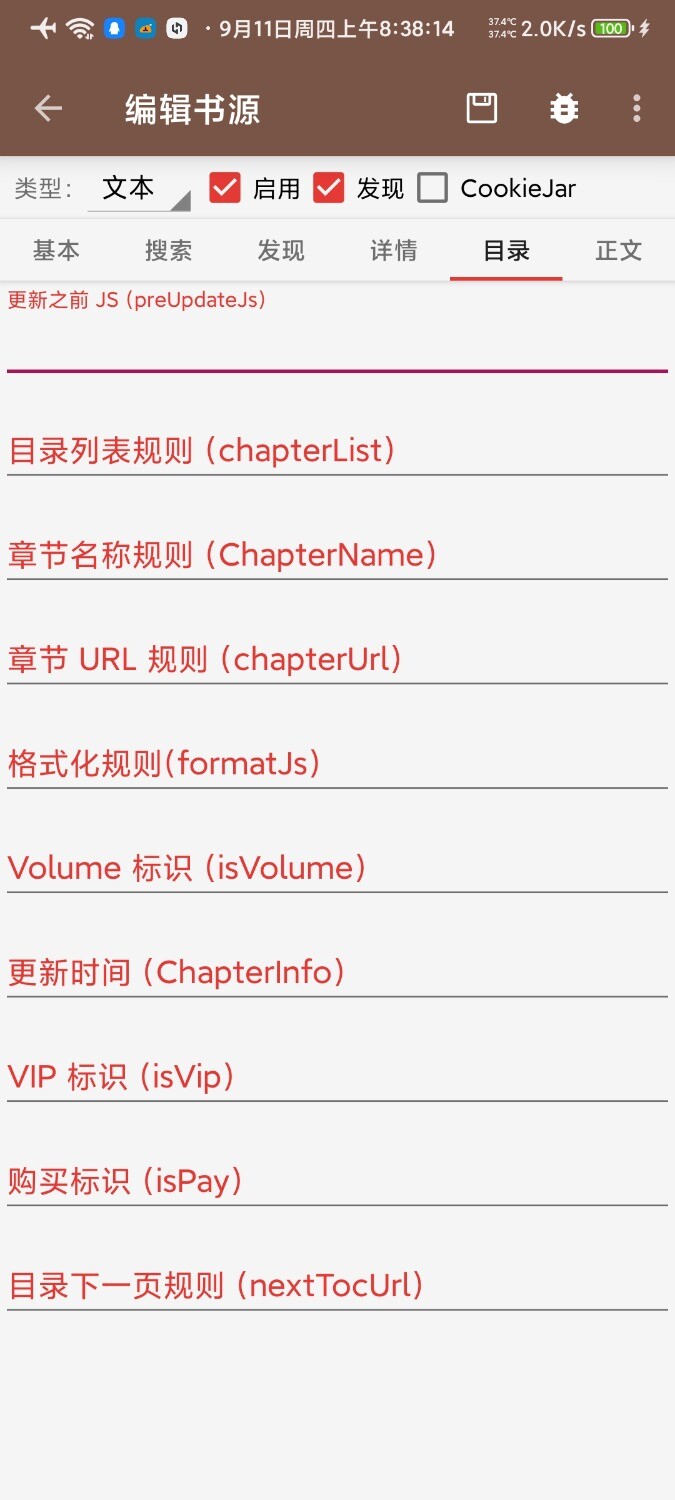 Screenshot_2025-09-11-08-38-15-447_bd.bjslibd.bd.jpg
