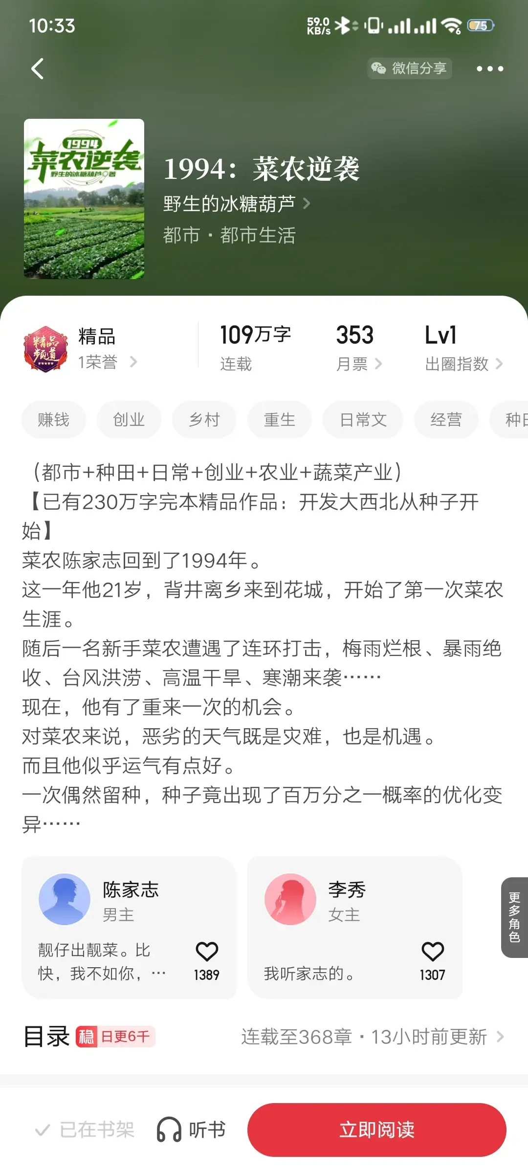 Screenshot_2025-09-11-10-33-56-504_com.qidian.QDReader.webp