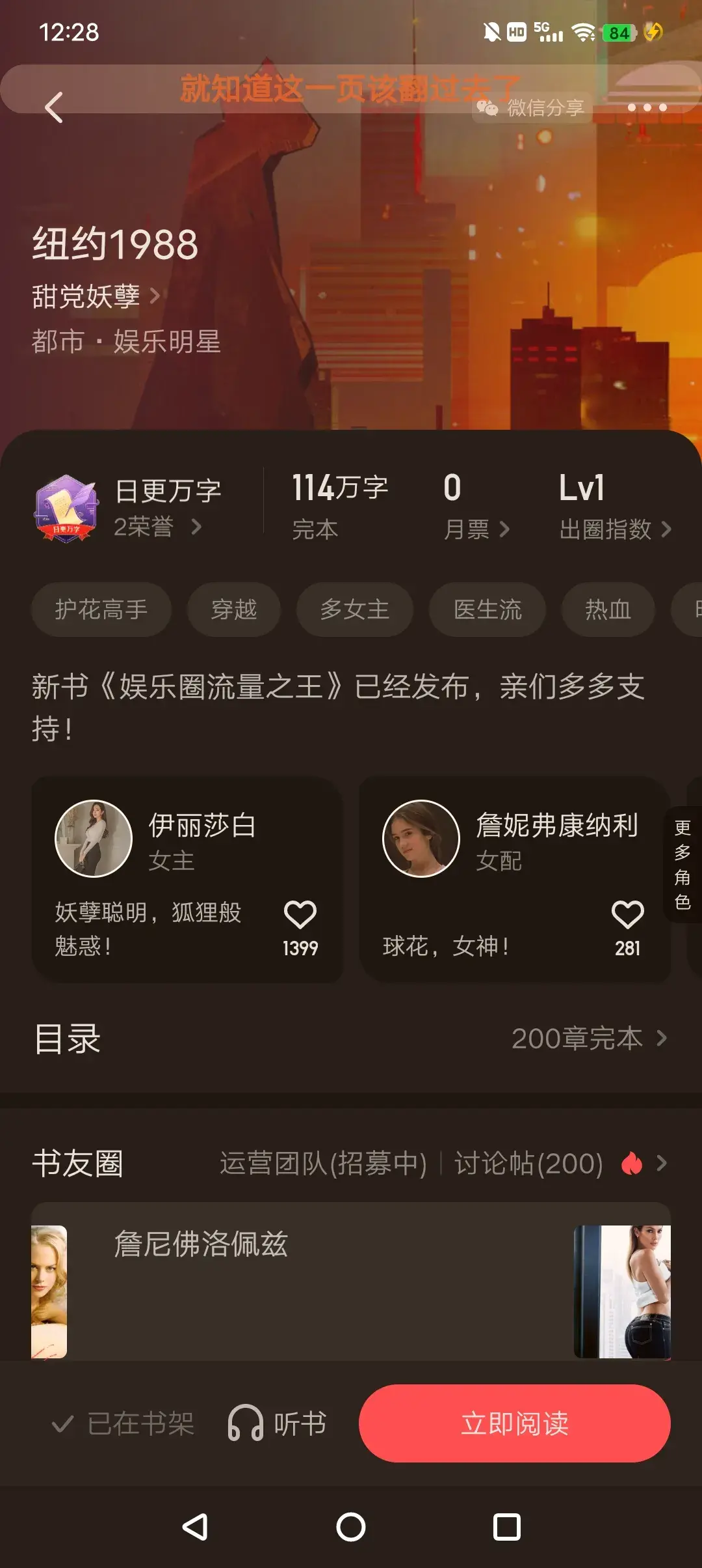 纽约1988