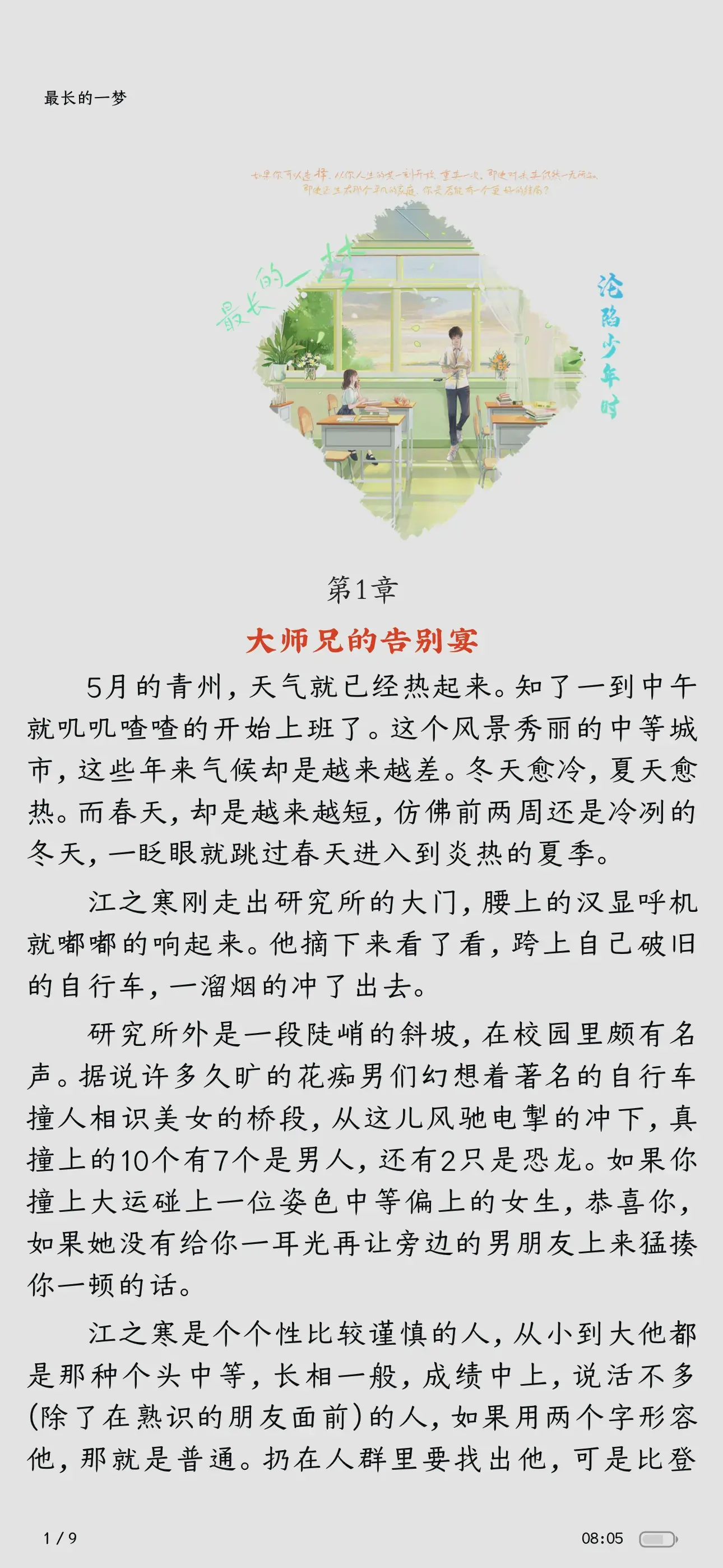 IMG_7942.webp