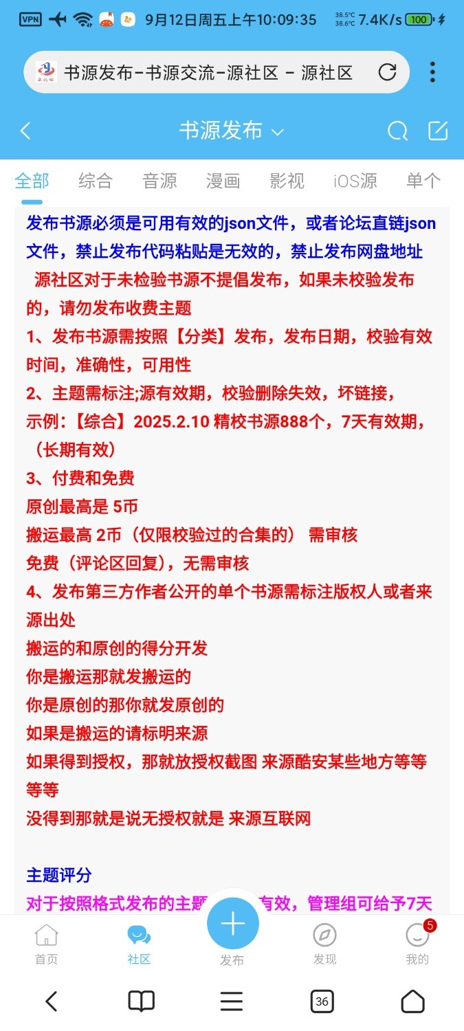 Screenshot_2025-09-12-10-09-35-665_com.mmbox.xbrowser.jpg