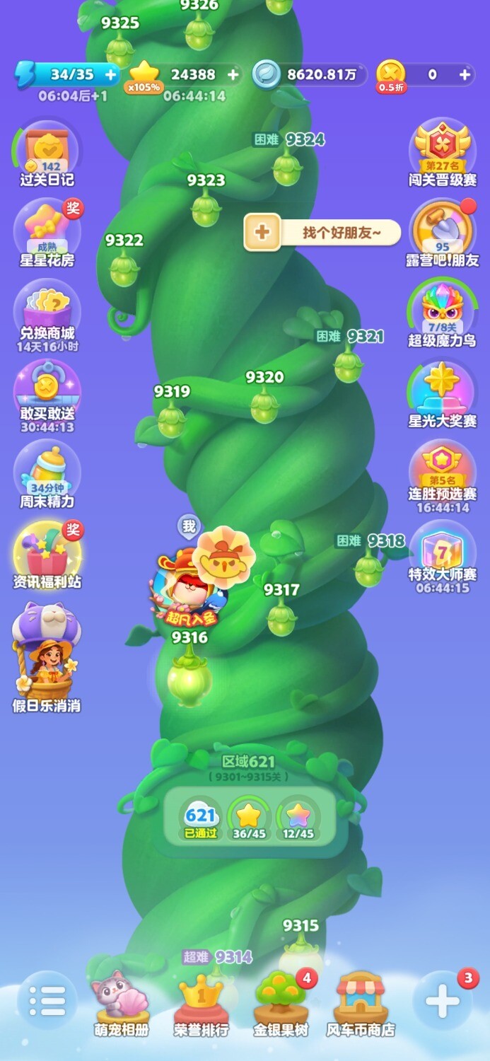 Screenshot_20250916_171545_com.happyelements.AndroidAnimal.jpg