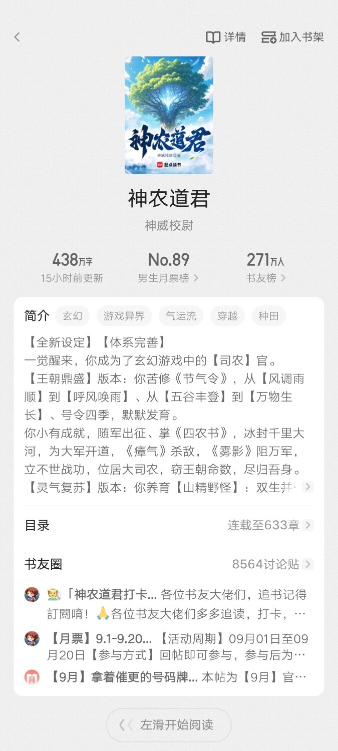 Screenshot_2025-09-17-13-11-44-969_com.qidian.QDReader.jpg