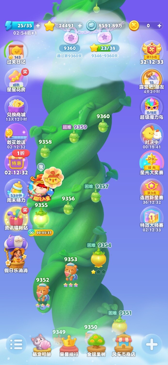 Screenshot_20250917_214727_com.happyelements.AndroidAnimal.jpg