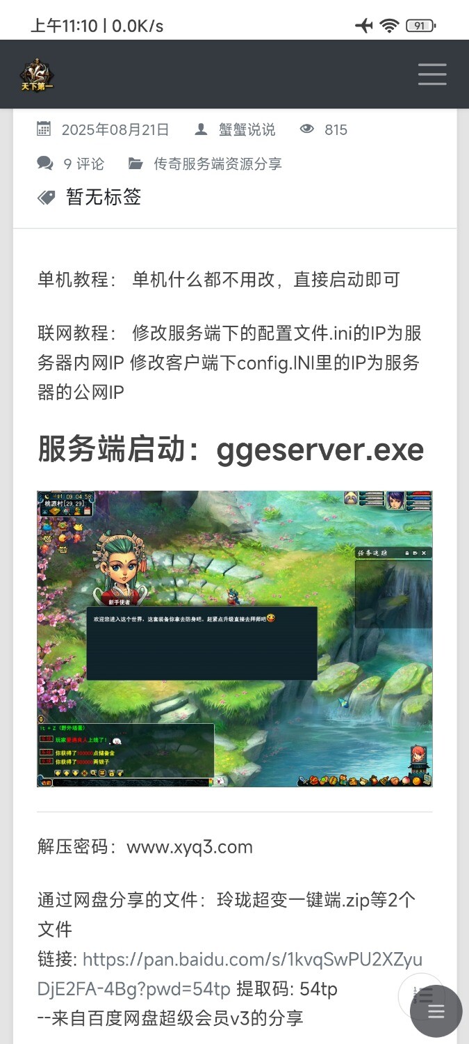 Screenshot_2025-09-18-11-10-07-903_com.android.browser.jpg