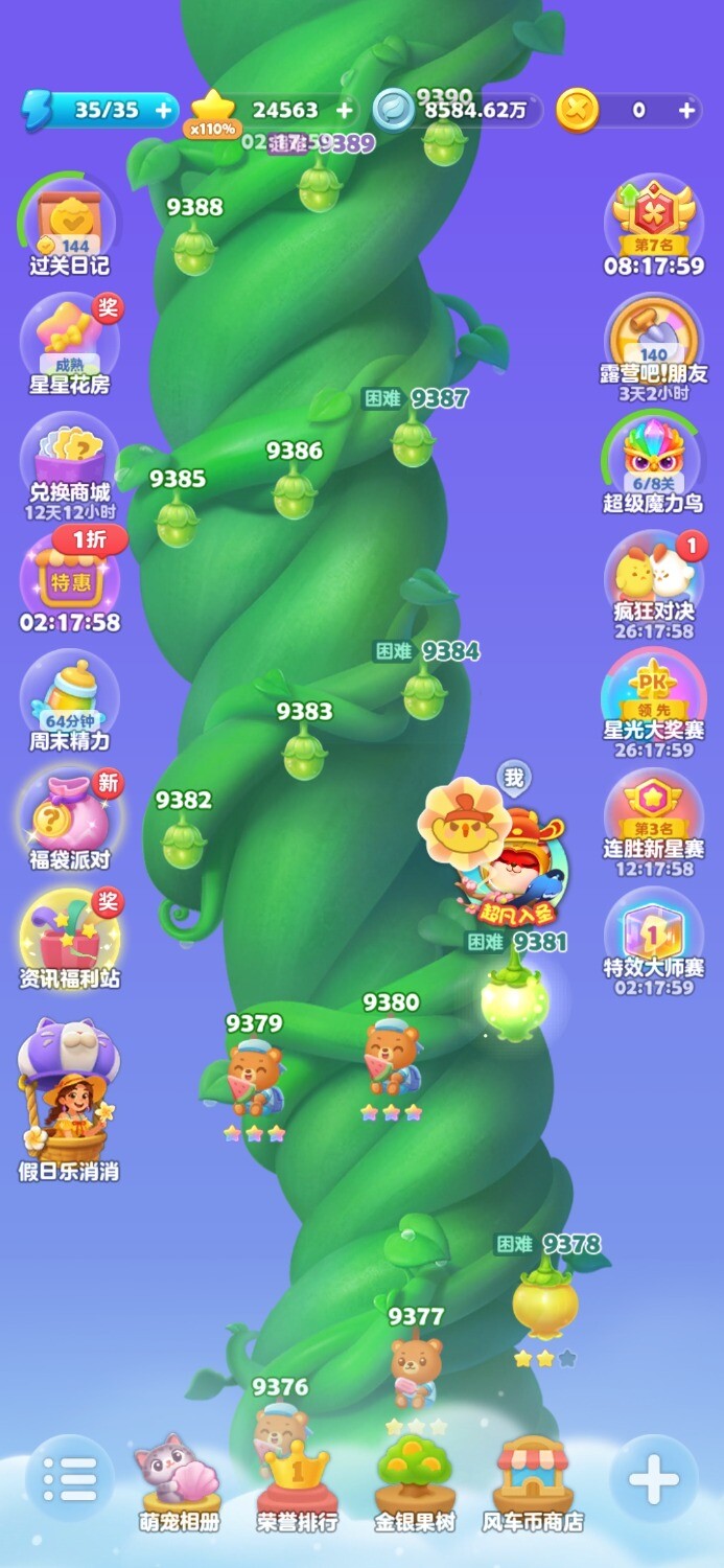 Screenshot_20250918_214201_com.happyelements.AndroidAnimal.jpg