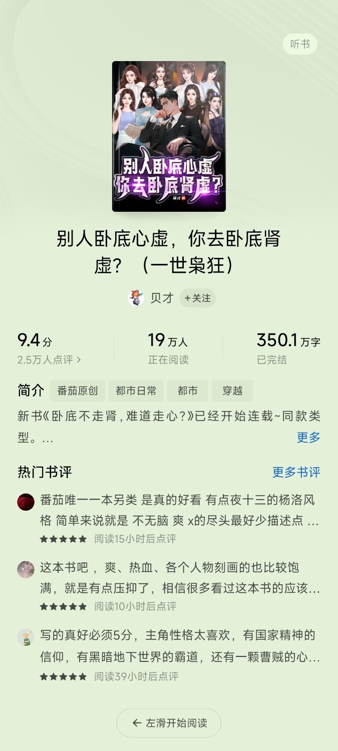 Screenshot_2025-09-20-08-44-54-724_com.dragon.read.jpg