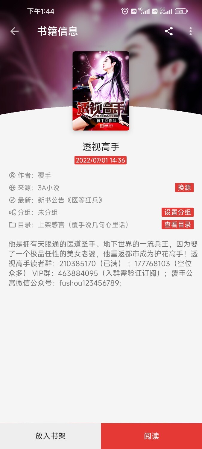 Screenshot_2025-09-20-13-44-00-985_io.legado.app.releaseA.jpg