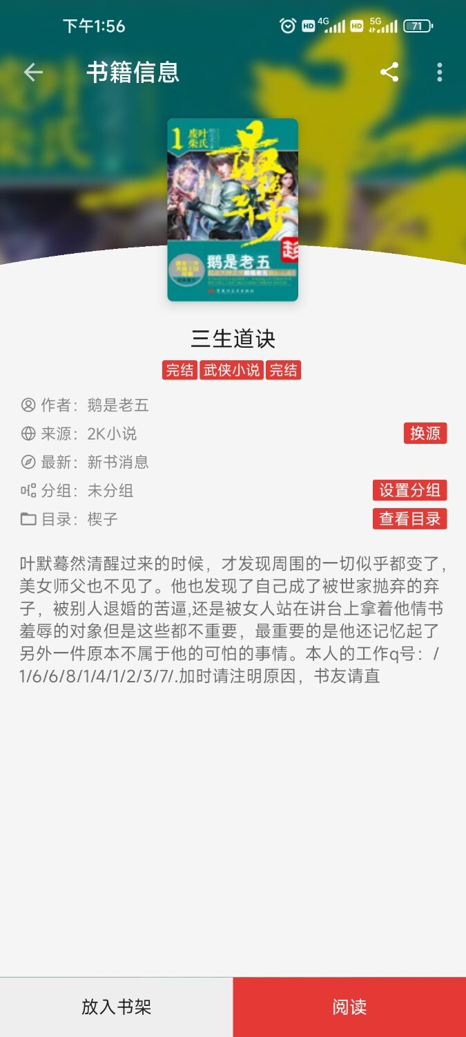 Screenshot_2025-09-20-13-56-14-268_io.legado.app.releaseA.jpg