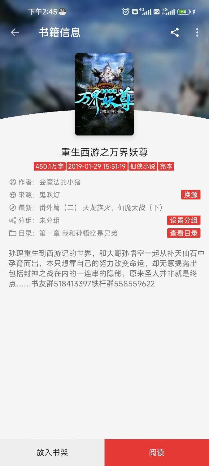 Screenshot_2025-09-20-14-45-15-950_io.legado.app.releaseA.jpg