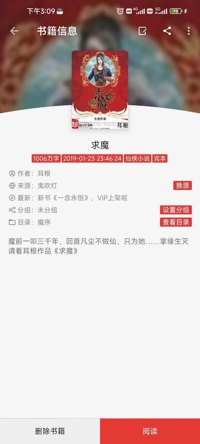 Screenshot_2025-09-20-15-09-53-305_io.legado.app.releaseA.jpg