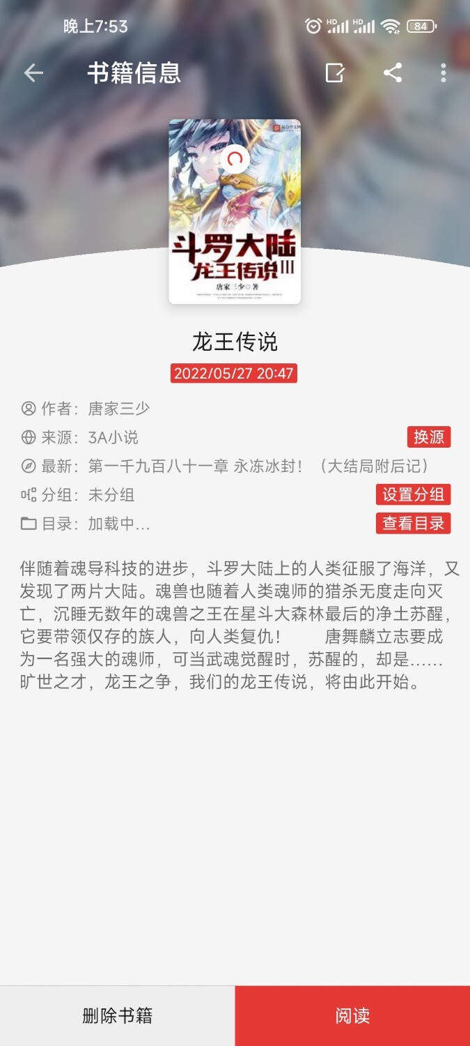 Screenshot_2025-09-20-19-53-32-939_io.legado.app.releaseA.jpg