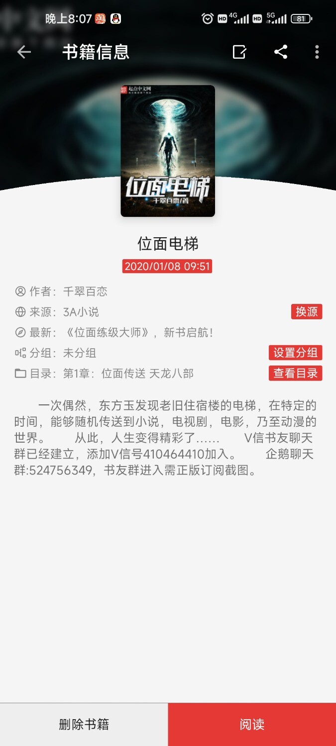 Screenshot_2025-09-20-20-07-13-534_io.legado.app.releaseA.jpg