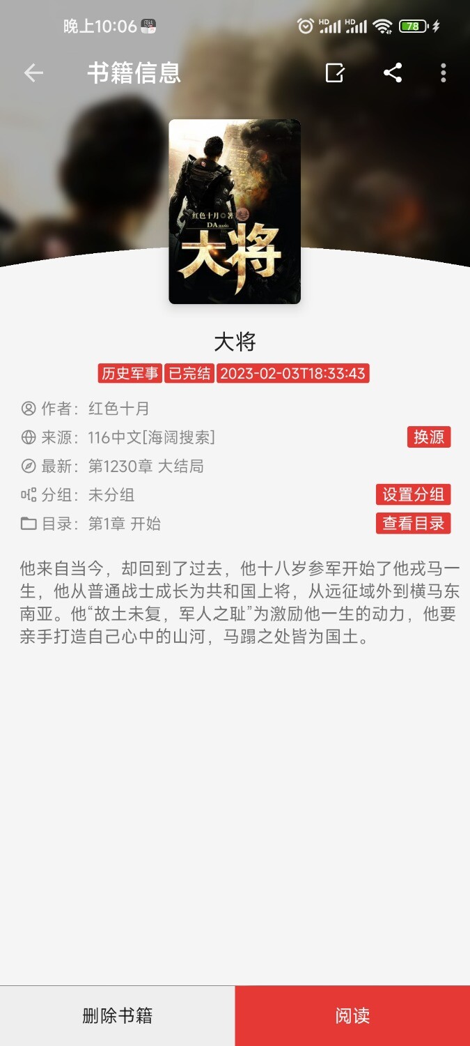 Screenshot_2025-09-20-22-06-45-317_io.legado.app.releaseA.jpg