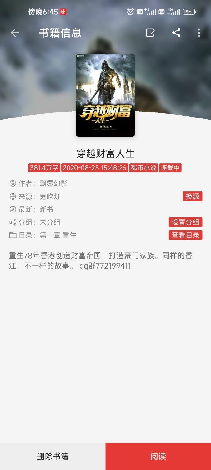 Screenshot_2025-09-21-18-45-20-112_io.legado.app.releaseA.jpg