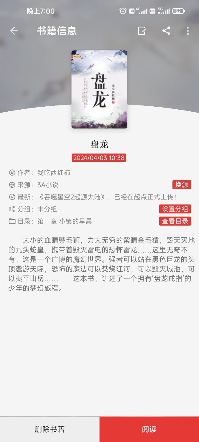 Screenshot_2025-09-21-19-00-35-511_io.legado.app.releaseA.jpg