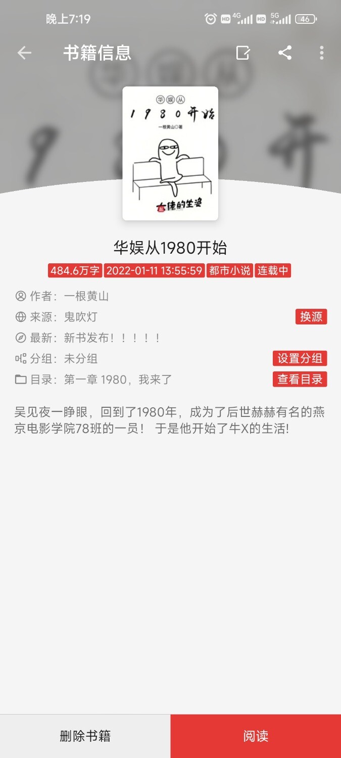 Screenshot_2025-09-21-19-19-32-744_io.legado.app.releaseA.jpg