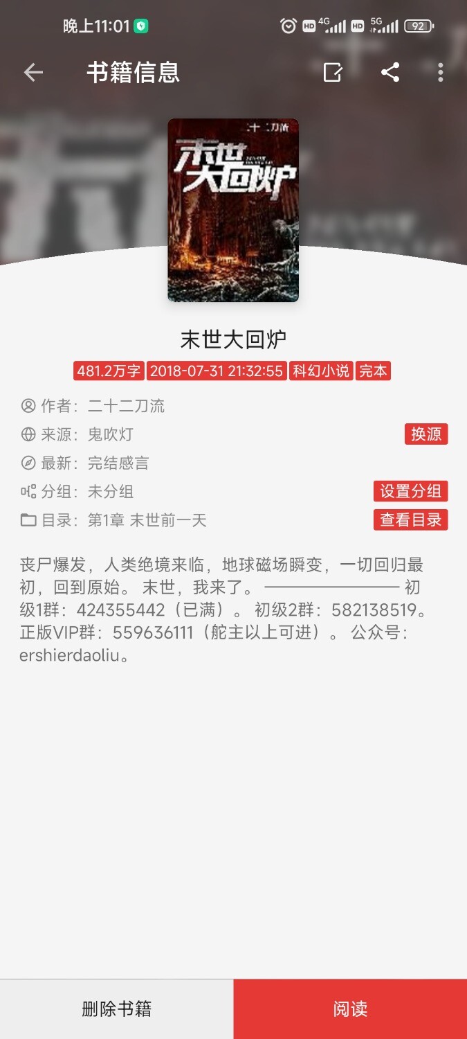 Screenshot_2025-09-22-23-01-19-073_io.legado.app.releaseA.jpg