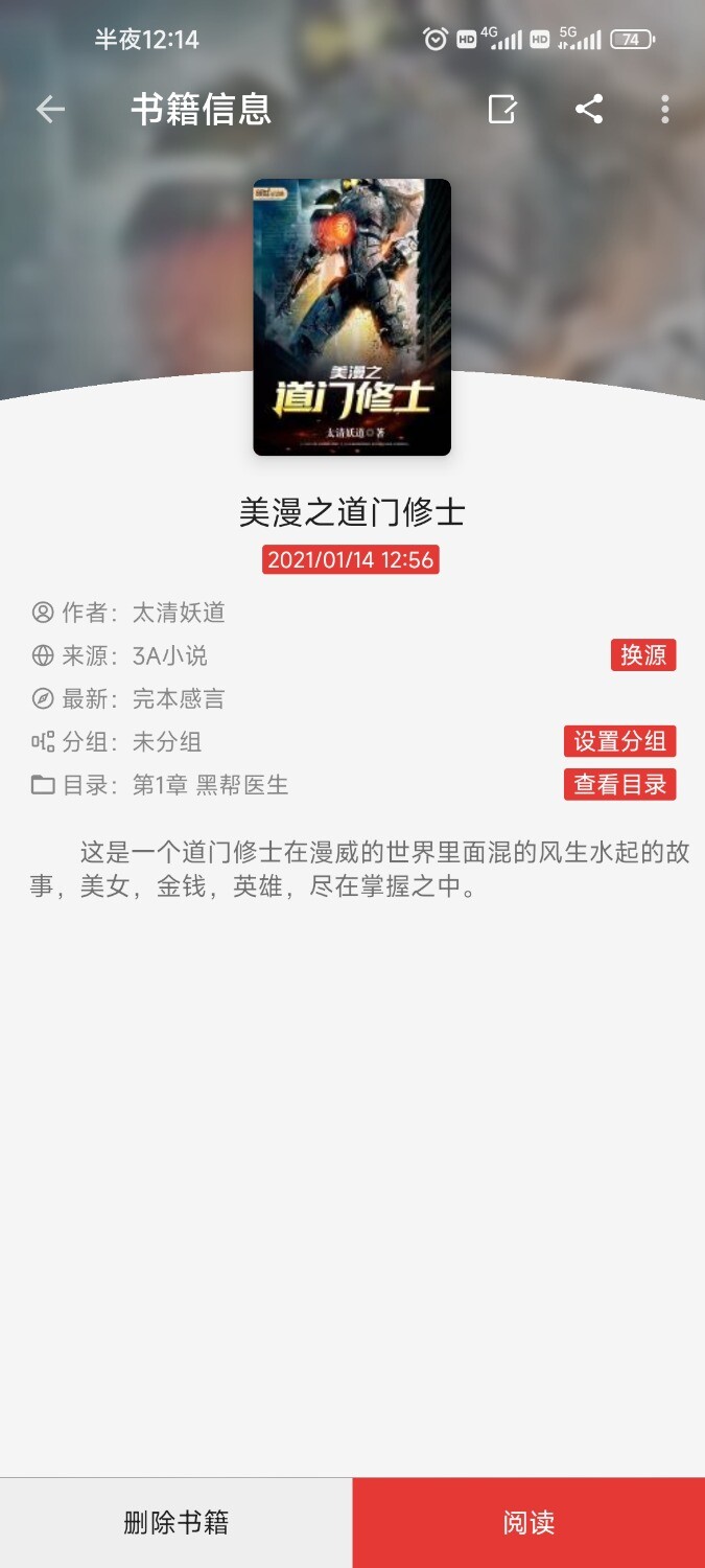 Screenshot_2025-09-23-00-14-46-906_io.legado.app.releaseA.jpg