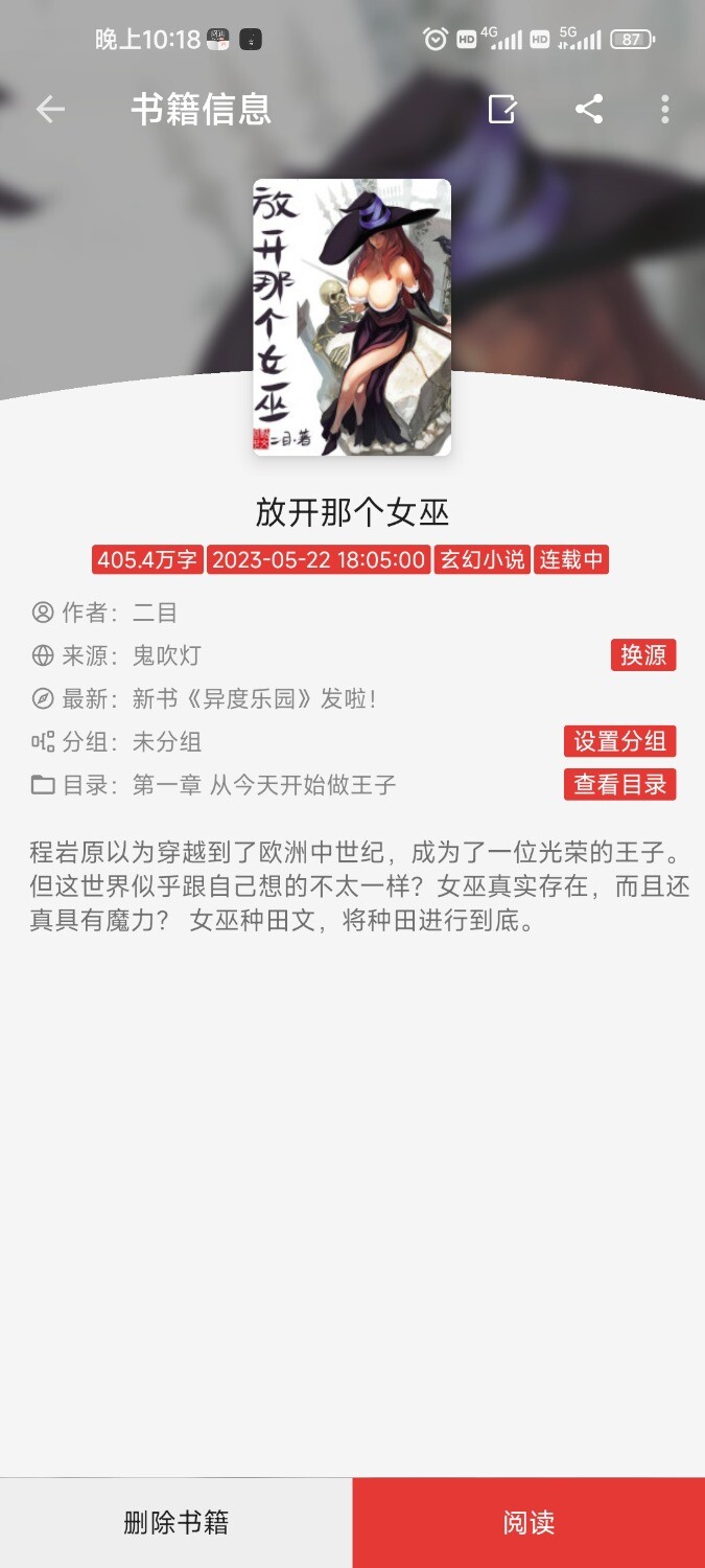 Screenshot_2025-09-23-22-18-53-245_io.legado.app.releaseA.jpg