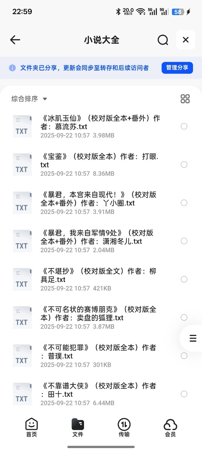 Screenshot_2025-09-23-22-59-25-03_8b7aa5be40a89c6a7df806c347da652a.jpg